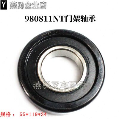 80511K1T轴承980811NT门架滚轮轴承119*55*34适用杭叉合力3T