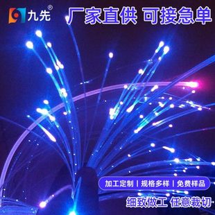 鱼漂汽车星空顶发光吊顶用PMMA塑料光纤裸线导光条亚克力端点发光