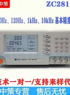 常州中策ZCtek ZC2811D LCR数字电桥 通用低价位型