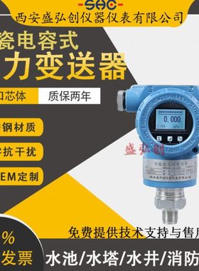 3051TG3A2B21AB4M5智能型电容式压力变送器传感器