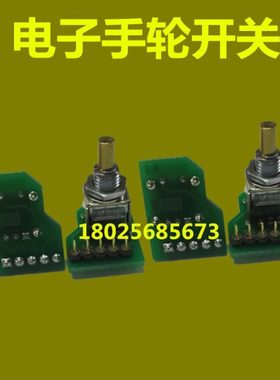 数控机电子手轮6FX2007-1AD031AD13轴选开关倍率编码开关维修配件