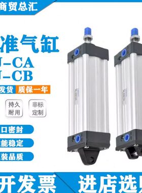 润岛气动带单双耳标准气缸SU32/40/50/63/80/100X25X50X75S-CA/CB