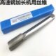 200 160 300 130 加长丝锥机用特长高速钢机用丝攻12m14m16m18m20