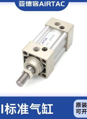 亚德客原装标准气缸JSI32X150X160X170X175X180X200X225X250-400S
