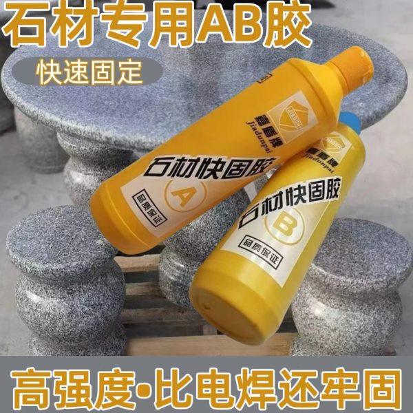 嘉盾AB胶石材快固胶楼梯夹厚快速胶水陶瓷金属木板粘合剂胶水,基础建材,云石胶,淘宝优惠券,粉丝福利购,淘宝优惠卷