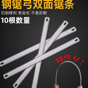 手锯条钢锯片金属切割钢锯条手用小型高锰钢细齿粗齿木工刚锯木头