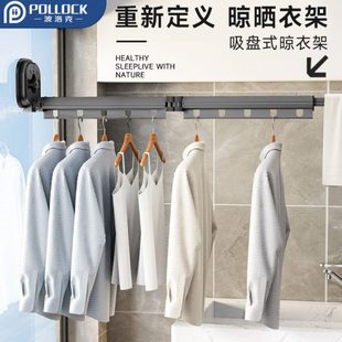 波洛克吸盘折叠晾衣晒衣架室内家用阳台窗户免打孔隐形伸缩置物架