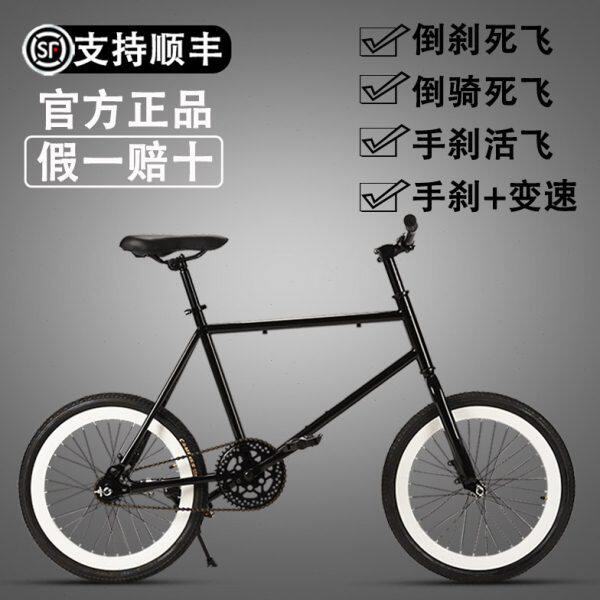 20寸死飞自行车倒刹倒骑手刹活飞变速爆改装实心胎男女款学生成人