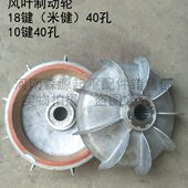 5T吨电动葫芦 刹车 锥形电机配件 7.5KW 江阴凯澄电机风叶制动轮