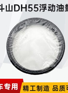 斗山大宇挖掘机浮动油封DH55 60 80 150 215 220 300-7行走大么镜