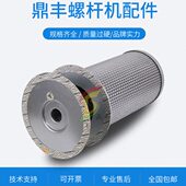 124 350HP折叠双级油气分离器芯250034 130 300 寿力压缩机LS25S