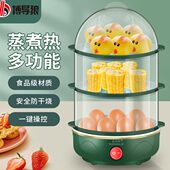 蒸蛋器多功能便携煮蛋器早餐机小型迷你蒸蛋机家用煮蛋神器