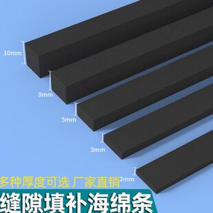 柜子跟墙窗缝隙填补条吊柜桌子补缝装饰条台面填充神器沙发底塞条