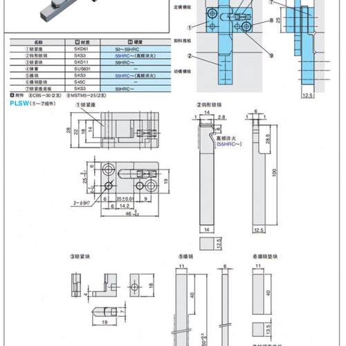 模具锁模扣PLSW 米思米标准插销式锁模器扣机组件 锁模拉钩开闭器
