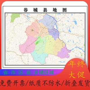 谷城县折叠版地图1.15m湖北省襄阳市入户门装饰画客厅墙贴新款