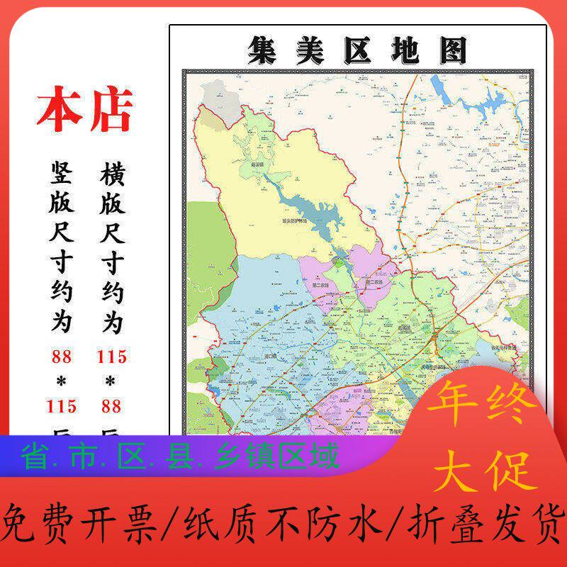 集美区地图1.15m福建省厦门市折叠版公司会议办公室装饰画