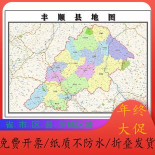 丰顺县地图1.15m广东省梅州市折叠版客厅装饰画沙发背景墙壁画