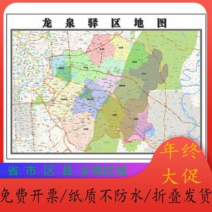 龙泉驿区地图1.15m新款高清大幅客厅折叠装饰画四川省成都市现货