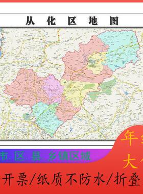 从化区地图1.15m广东省广州市折叠版客厅装饰画沙发背景墙壁画