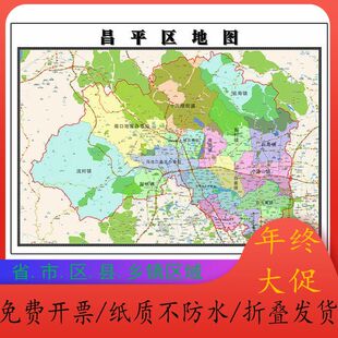昌平区地图1.15m北京市折叠版装饰画公司会议室客厅沙发背景办公