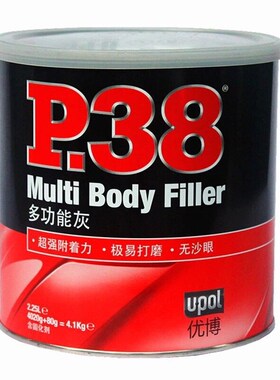 P38钣金灰p.38耐高温汽车原子灰腻子合金灰修补多功能灰