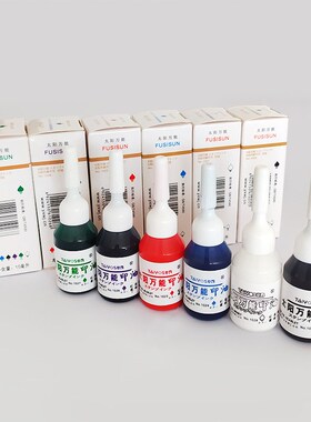 亚信太阳光敏不灭印油工业印油图案不易掉的印油印泥印油绿色10ml