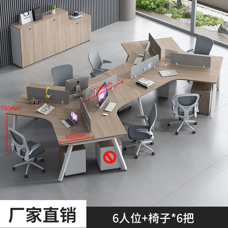 职员办公桌椅组合异形办公位简约现代3/6/9人工位办公室隔断卡座