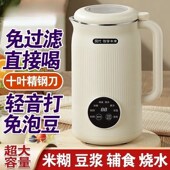豆浆机家用小型迷你全自动多功能破壁机免煮1 4人榨汁机无渣
