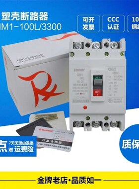 NM1 RMM1-225A 100A160A250A400A630A塑壳断路器空气开关CM1新款