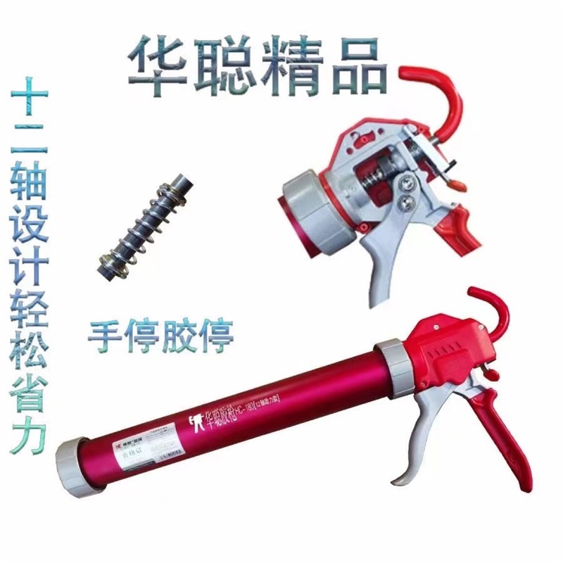 新款华聪胶枪HC-180(十二轴助力)自动断胶改装轴承省力两用结构胶