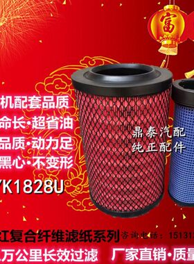 适配YK1828U空气滤芯PU徐工晋工挖掘机空滤装载机工程滤清器格芯