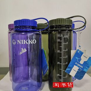 进口NIKKO日高太空杯户外旅行运动水壶水杯900ml可装沸水人气