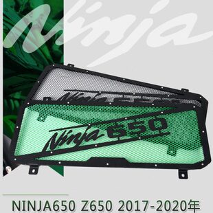 AKOTO 忍者 NINJA650 Z650 17-20年改装水箱网 保护 散热护罩配件