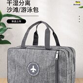 大容量防水洗漱包便携男女干湿分离沙滩包游泳包旅行化妆包收纳包