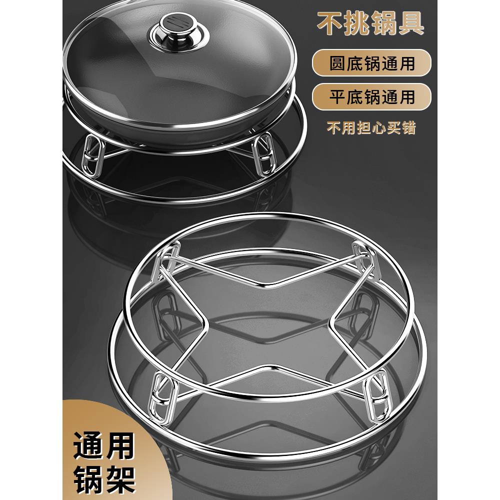 不锈钢锅架厨房家用蒸架防滑置物架多功能置放锅架隔热垫收纳支架