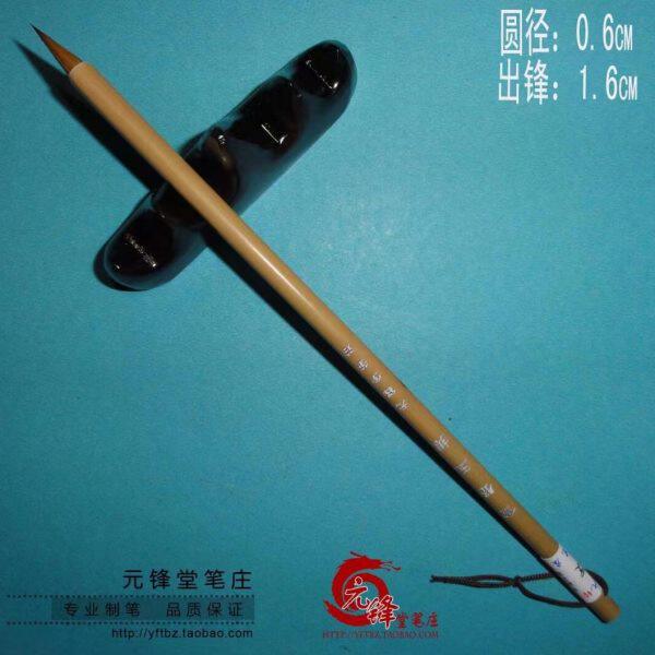 金声玉振 古法瘦挺纯狼尾小楷毛笔 抄经瘦金体工笔勾线元锋堂笔庄