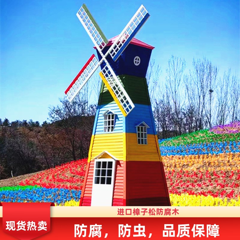 巨型大风车景观防腐木风车花海田园旋转I装饰户外电动荷兰风车摆