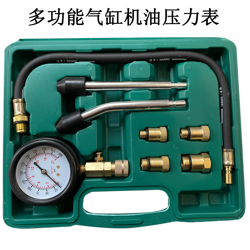 多功能气缸机油压力检测表发动机维修诊断检查机汽缸压.力机油压