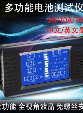 电池容量表测试仪直流电压电流表功率频率内外阻剩余电量PZEM-015