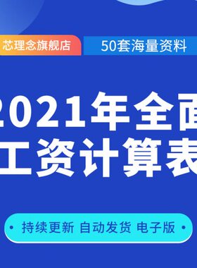工资发放表员工excel工资条模板2023年新个税公式自动计算薪资单