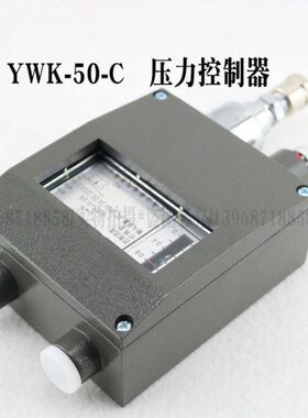 YWK-50-C船用压力控制器继电器金属防水防尘压力开关铝壳江新仪表