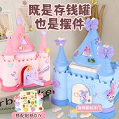 2024年新款 儿童存钱罐女孩城堡小房子收纳箱男孩只进不出网红礼物