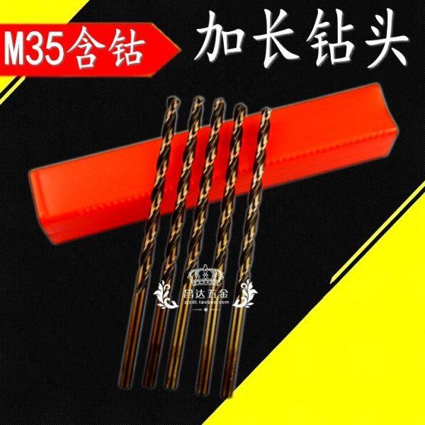 直柄含钴钻头 含钴加长钻头m35不锈钢用特长麻花钻3-12*300mm转头,五金/工具,麻花钻,淘宝优惠券,粉丝福利购,淘宝优惠卷