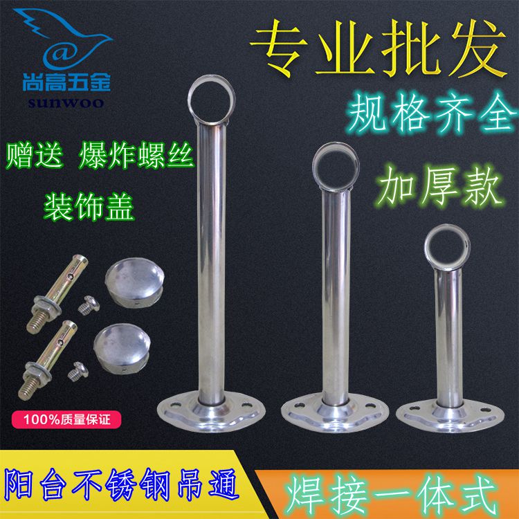 加厚不锈钢晾衣支架吊座吊杆吊通A阳台固定式晾衣杆晾衣架包邮顶