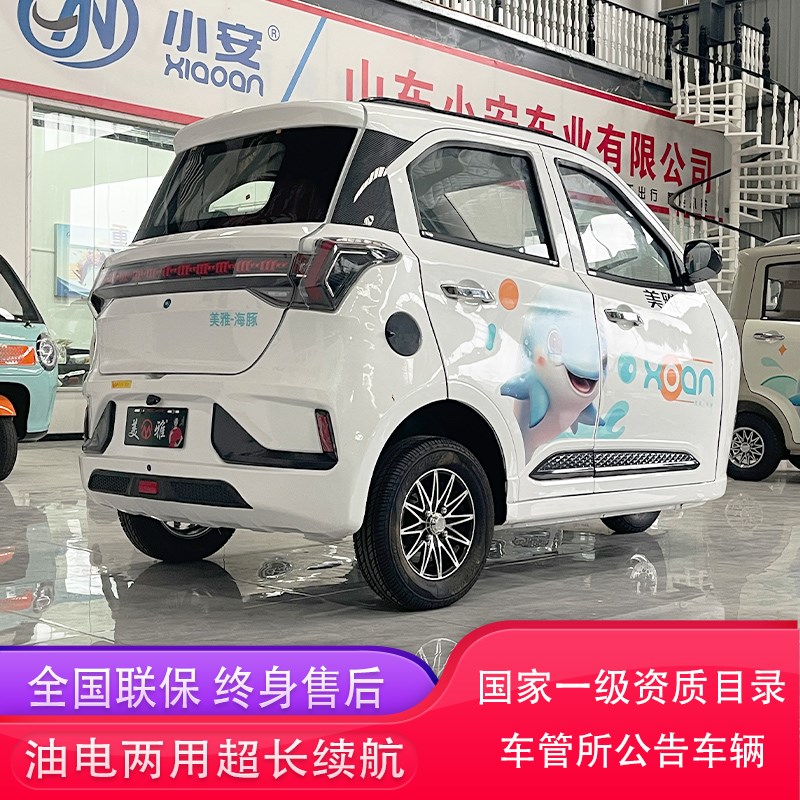 美雅封闭油电两用电动三轮车家用老人女士接送孩子代步Y车可包上