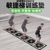 敏捷梯训练垫橡胶软梯步伐训练儿童体能训练器材跳格子绳梯敏捷圈
