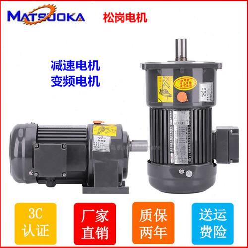 100W200W400W三相1/2HP齿轮减速电机卧式立式变频马达CH28-400-30