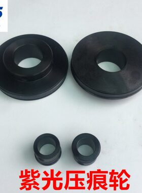 上海紫光圆盘胶订机5夹大小压线轮BBY40压痕轮紫光5夹压痕轮