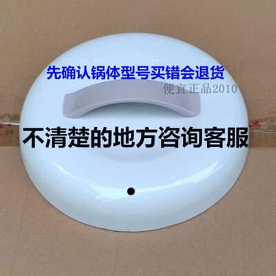 原厂天际DGJ30-30XD/20XD/10XD电炖锅内胆盖子内锅盖bb煲煮煲汤锅