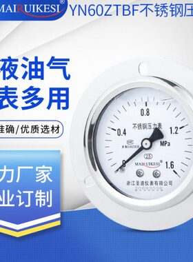 不锈钢耐震压力表YN60ZTBF轴向面板式法兰安装边油压气压水压表